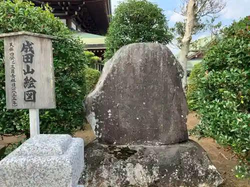 成田山新勝寺(千葉県)