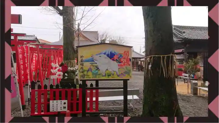 於菊稲荷神社(群馬県)