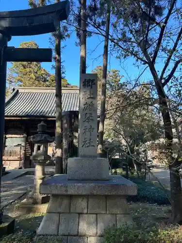 雄琴神社(栃木県)