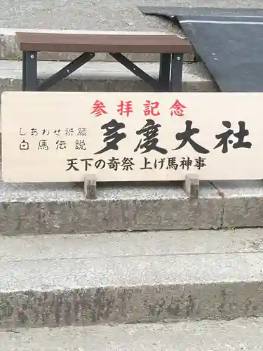 多度大社(三重県)