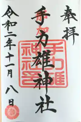 織田信長ゆかりの神社です。