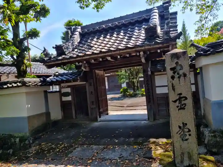 安養院(滋賀県)