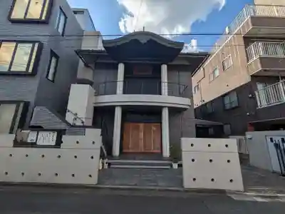 法性寺(東京都)