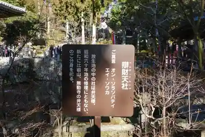 播州清水寺の歴史