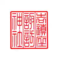 蚊里田八幡宮(長野県)