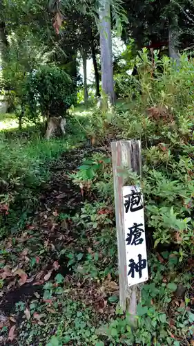 疱瘡神社(静岡県)