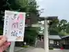 元城町東照宮(静岡県)