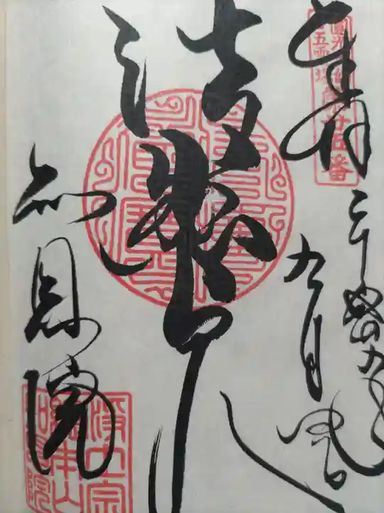 知恩院(京都府)