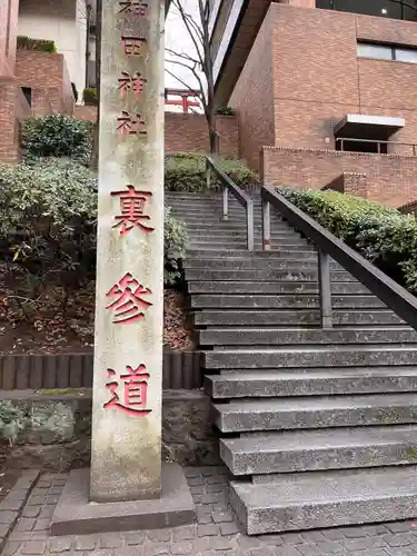 神田神社（神田明神）のその他建物