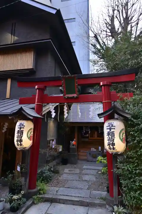 五十稲荷神社(栄寿稲荷神社)(東京都)