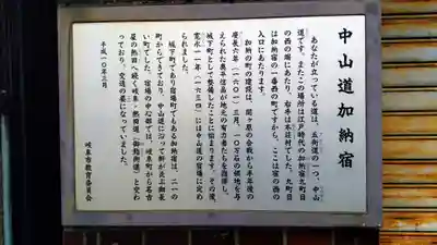 秋葉神社の歴史