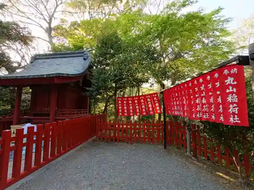 丸山稲荷社（鶴岡八幡宮）の{uncategorized: "未分類", other: "その他", undefined: "問題あり", building: "その他建物", grave: "お墓", sacred_gate: "鳥居", guardian: "狛犬", statue: "像", buddha: "仏像", history: "歴史", nature: "自然", garden: "庭園", animal: "動物", pagoda: "塔", temizu: "手水舎", mountain_gate: "山門・神門", sanctuary: "本殿・本堂", subordinate: "末社・摂社", art: "芸術", scenery: "景色", jizo: "地蔵", ema: "絵馬", goshuin: "御朱印", omikuji: "おみくじ", items: "授与品その他", amulet: "お守り", goshuincho: "御朱印帳", eats: "食事", festival: "お祭り", votive_dance: "神楽", shichigosan: "七五三参", wedding: "結婚式", experience: "体験その他", initially: "初詣", around: "周辺", anti_infection: "感染症対策"}