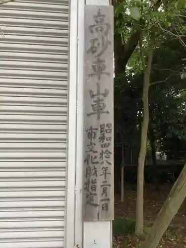 富部神社のその他建物
