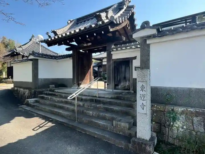東運寺の{uncategorized: "未分類", other: "その他", undefined: "問題あり", building: "その他建物", grave: "お墓", sacred_gate: "鳥居", guardian: "狛犬", statue: "像", buddha: "仏像", history: "歴史", nature: "自然", garden: "庭園", animal: "動物", pagoda: "塔", temizu: "手水舎", mountain_gate: "山門・神門", sanctuary: "本殿・本堂", subordinate: "末社・摂社", art: "芸術", scenery: "景色", jizo: "地蔵", ema: "絵馬", goshuin: "御朱印", omikuji: "おみくじ", items: "授与品その他", amulet: "お守り", goshuincho: "御朱印帳", eats: "食事", festival: "お祭り", votive_dance: "神楽", shichigosan: "七五三参", wedding: "結婚式", experience: "体験その他", initially: "初詣", around: "周辺", anti_infection: "感染症対策"}