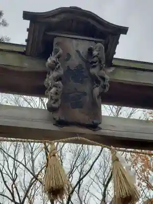 飯香岡八幡宮のその他建物