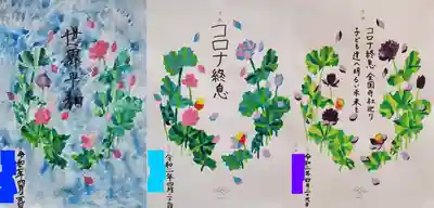 日蓮宗妙性寺の体験その他