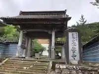 阿岸本誓寺の山門・神門
