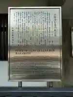 徳本寺(東京都)