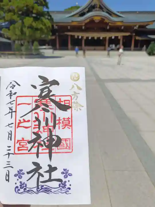 寒川神社(神奈川県)