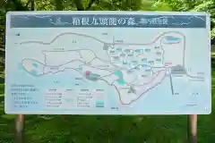 九頭龍神社本宮(神奈川県)