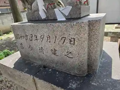 浅沼八幡宮(栃木県)