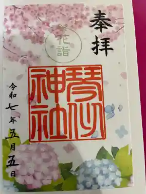 琴似神社(北海道)