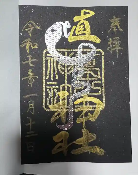 埴生神社(千葉県)