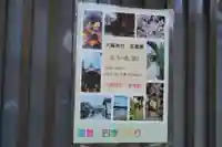 大鏑神社のその他建物