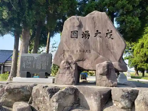 大源神社の建物その他