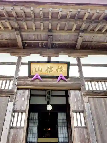 陽林寺の本殿・本堂