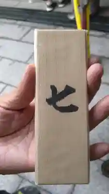 射水神社(富山県)