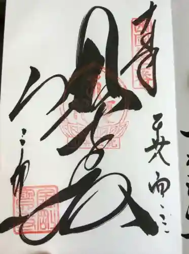 金剛宝寺（紀三井寺）の{uncategorized: "未分類", other: "その他", undefined: "問題あり", building: "その他建物", grave: "お墓", sacred_gate: "鳥居", guardian: "狛犬", statue: "像", buddha: "仏像", history: "歴史", nature: "自然", garden: "庭園", animal: "動物", pagoda: "塔", temizu: "手水舎", mountain_gate: "山門・神門", sanctuary: "本殿・本堂", subordinate: "末社・摂社", art: "芸術", scenery: "景色", jizo: "地蔵", ema: "絵馬", goshuin: "御朱印", omikuji: "おみくじ", items: "授与品その他", amulet: "お守り", goshuincho: "御朱印帳", eats: "食事", festival: "お祭り", votive_dance: "神楽", shichigosan: "七五三参", wedding: "結婚式", experience: "体験その他", initially: "初詣", around: "周辺", anti_infection: "感染症対策"}