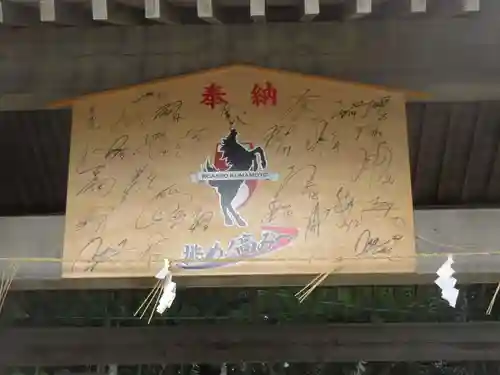 健軍神社(熊本県)