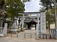 小野神社(東京都)