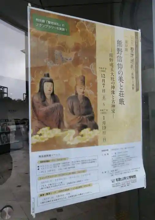 善福院釈迦堂(和歌山県)