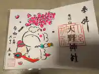 大野神社(埼玉県)