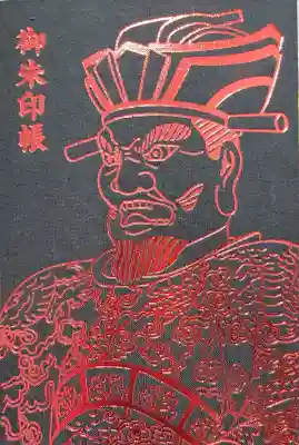 海元寺の{uncategorized: "未分類", other: "その他", undefined: "問題あり", building: "その他建物", grave: "お墓", sacred_gate: "鳥居", guardian: "狛犬", statue: "像", buddha: "仏像", history: "歴史", nature: "自然", garden: "庭園", animal: "動物", pagoda: "塔", temizu: "手水舎", mountain_gate: "山門・神門", sanctuary: "本殿・本堂", subordinate: "末社・摂社", art: "芸術", scenery: "景色", jizo: "地蔵", ema: "絵馬", goshuin: "御朱印", omikuji: "おみくじ", items: "授与品その他", amulet: "お守り", goshuincho: "御朱印帳", eats: "食事", festival: "お祭り", votive_dance: "神楽", shichigosan: "七五三参", wedding: "結婚式", experience: "体験その他", initially: "初詣", around: "周辺", anti_infection: "感染症対策"}