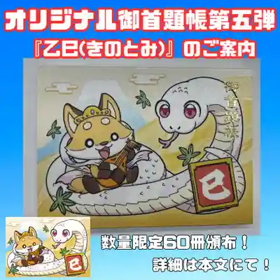 長光寺(長野県)