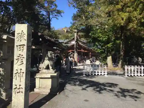 猿田彦神社の建物その他