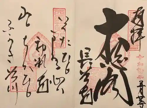 長谷寺(神奈川県)