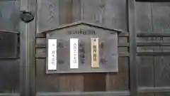 諏訪神社の建物その他