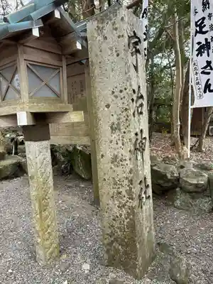 宇治神社(三重県)