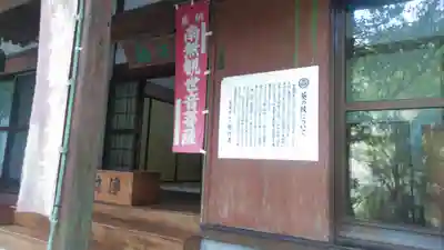 龍門寺の本殿・本堂