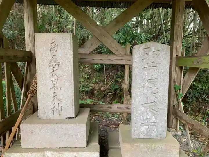 第六神社(千葉県)
