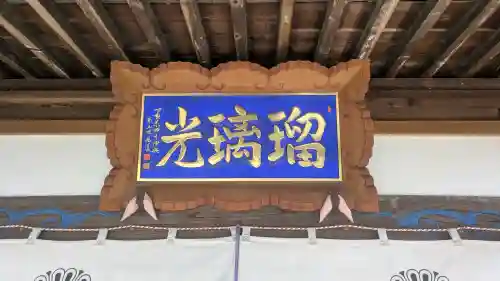 下野薬師寺 (旧 安國寺)の{uncategorized: "未分類", other: "その他", undefined: "問題あり", building: "その他建物", grave: "お墓", sacred_gate: "鳥居", guardian: "狛犬", statue: "像", buddha: "仏像", history: "歴史", nature: "自然", garden: "庭園", animal: "動物", pagoda: "塔", temizu: "手水舎", mountain_gate: "山門・神門", sanctuary: "本殿・本堂", subordinate: "末社・摂社", art: "芸術", scenery: "景色", jizo: "地蔵", ema: "絵馬", goshuin: "御朱印", omikuji: "おみくじ", items: "授与品その他", amulet: "お守り", goshuincho: "御朱印帳", eats: "食事", festival: "お祭り", votive_dance: "神楽", shichigosan: "七五三参", wedding: "結婚式", experience: "体験その他", initially: "初詣", around: "周辺", anti_infection: "感染症対策"}