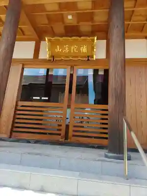 観音寺の本殿・本堂