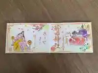 菊田神社の御朱印