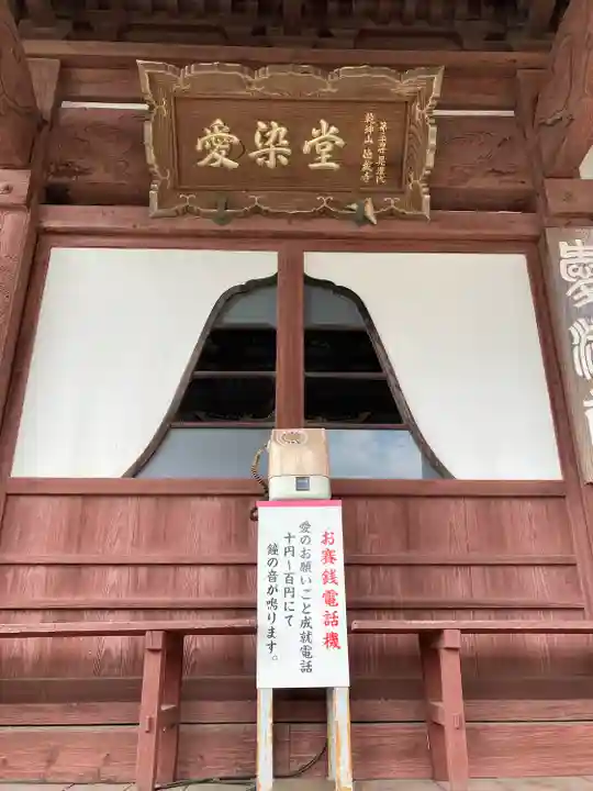 徳蔵寺(栃木県)