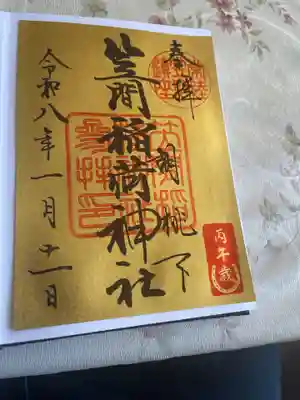 笠間稲荷神社(茨城県)