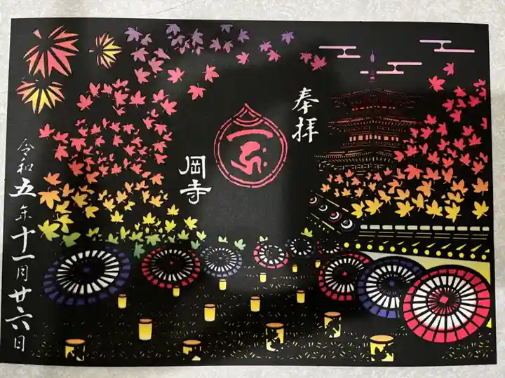 岡寺(龍蓋寺)(奈良県)